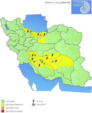 آخرین وضعیت آب‌وهوا و ترافیک جاده‌ای؛ جمعه ۱۰ فروردین ۱۴۰۳