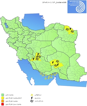 آخرین وضعیت آب‌وهوا و ترافیک جاده‌ای؛ یک‌شنبه ۱۲ فروردین ۱۴۰۳