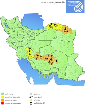 آخرین وضعیت آب‌وهوا و ترافیک جاده‌ای؛ یک‌شنبه ۱۲ فروردین ۱۴۰۳