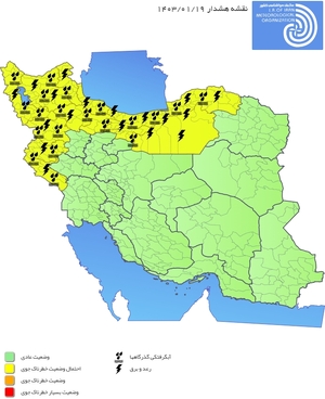 آخرین وضعیت آب‌وهوا و ترافیک جاده‌ای؛ چهارشنبه ۱۵ فروردین ۱۴۰۳