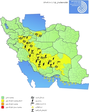 آخرین وضعیت آب‌وهوا و ترافیک جاده‌ای؛ چهارشنبه ۱۵ فروردین ۱۴۰۳