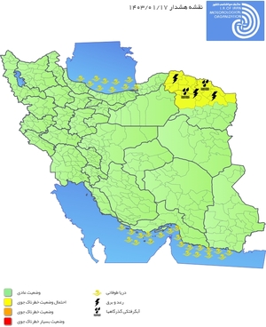 آخرین وضعیت آب‌وهوا و ترافیک جاده‌ای؛ چهارشنبه ۱۵ فروردین ۱۴۰۳