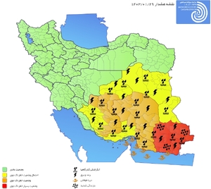 آماده‌باش در ۵ استان در پی هشدار سطح قرمز/ به جنوب سفر نکنید!