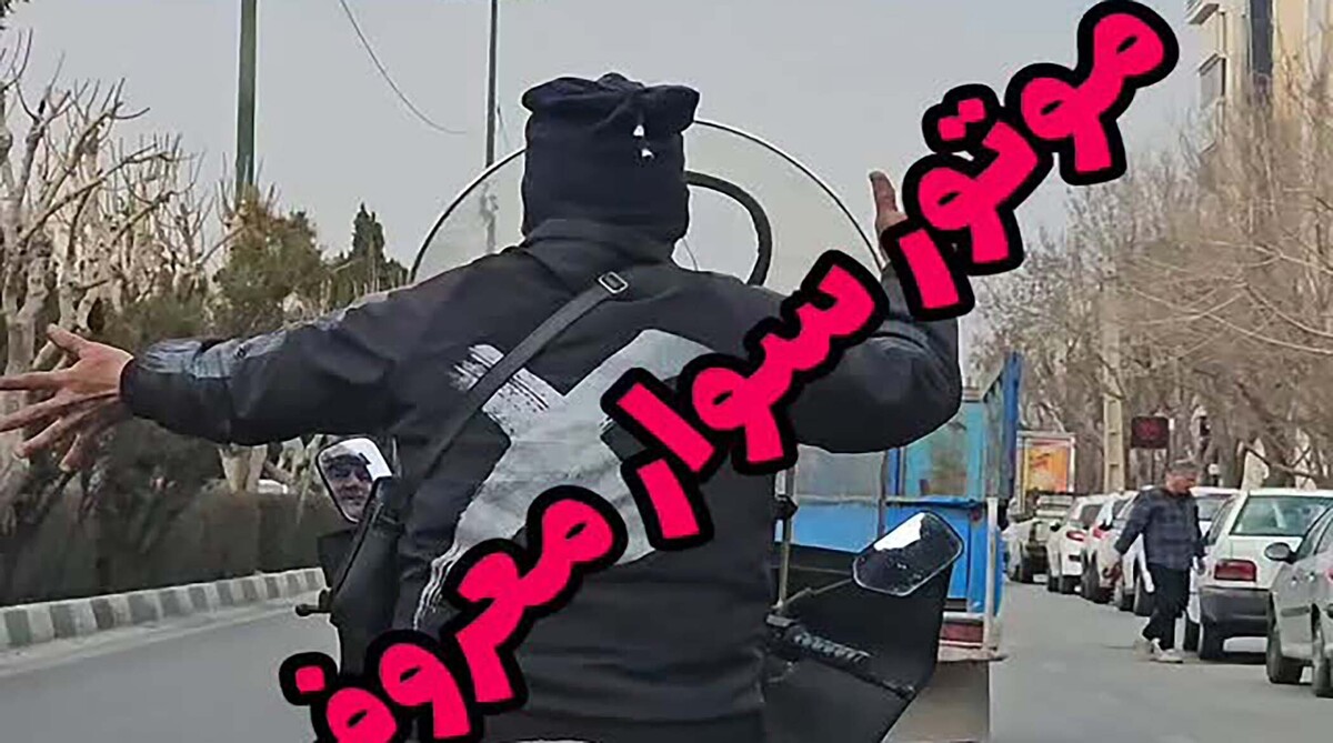 حرف‌های موتورسوار رقاص قمی!