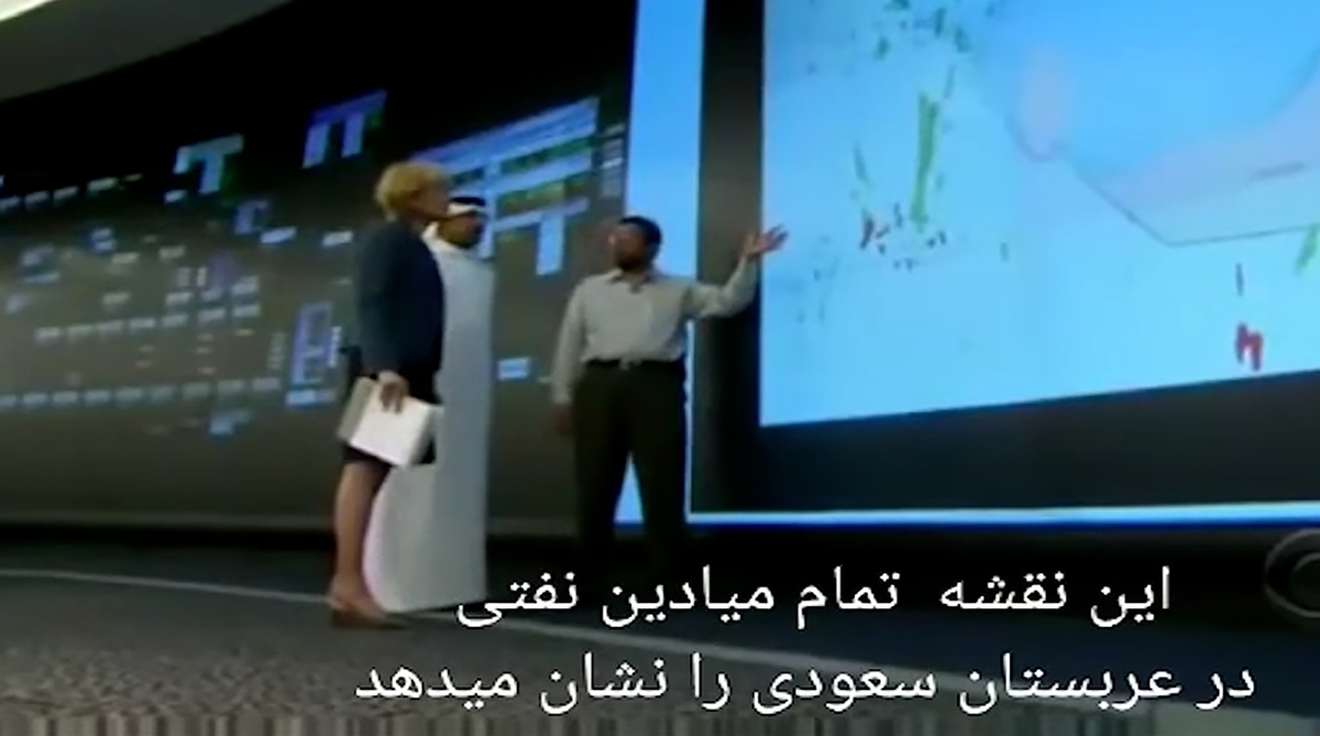 درون آرامکو، ماشین عظیم پولسازی عربستان