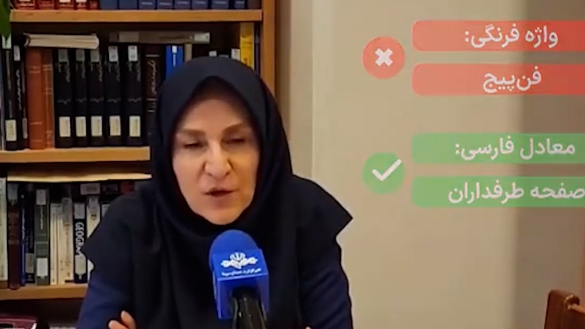 معادل عربی فرهنگستان حدادعادل برای کلمه انگلیسی!