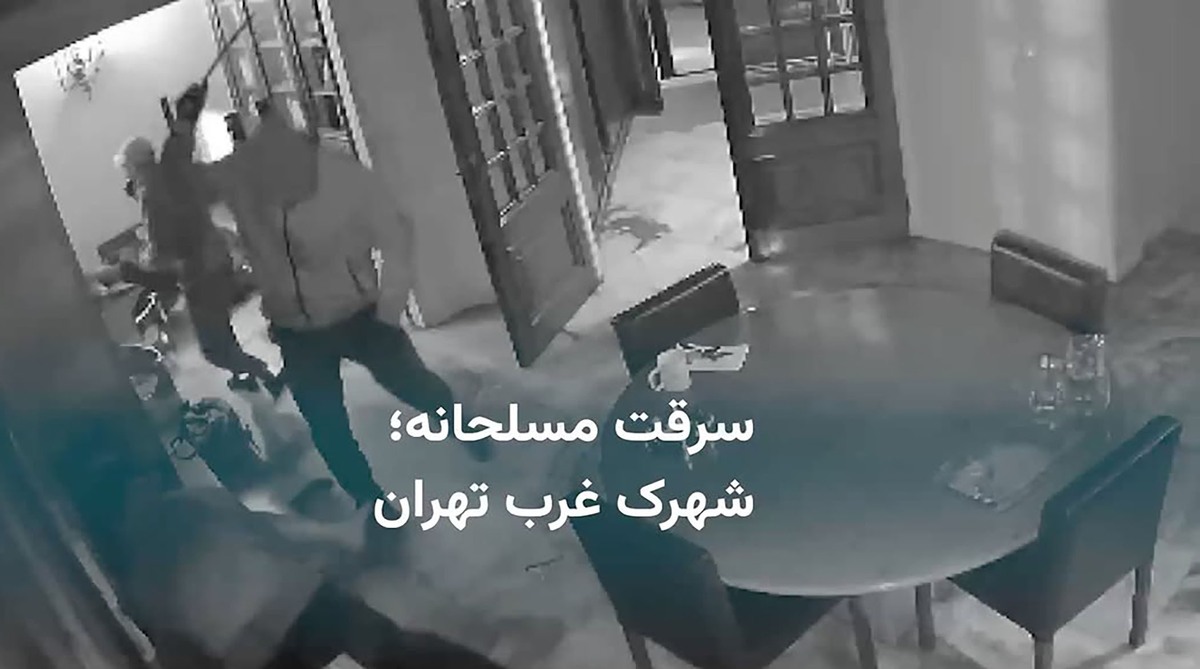 لحظات حمله گروهی به یک خانه و سرقتش در تهران