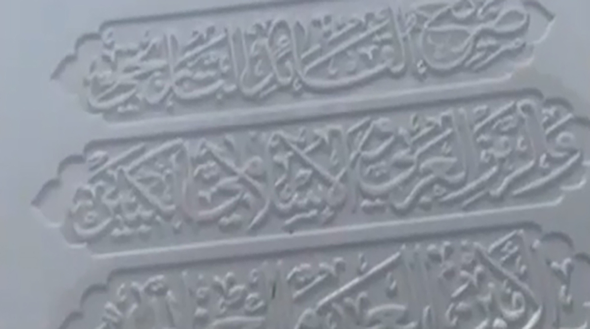 سنگ قبر سید حسن نصرالله