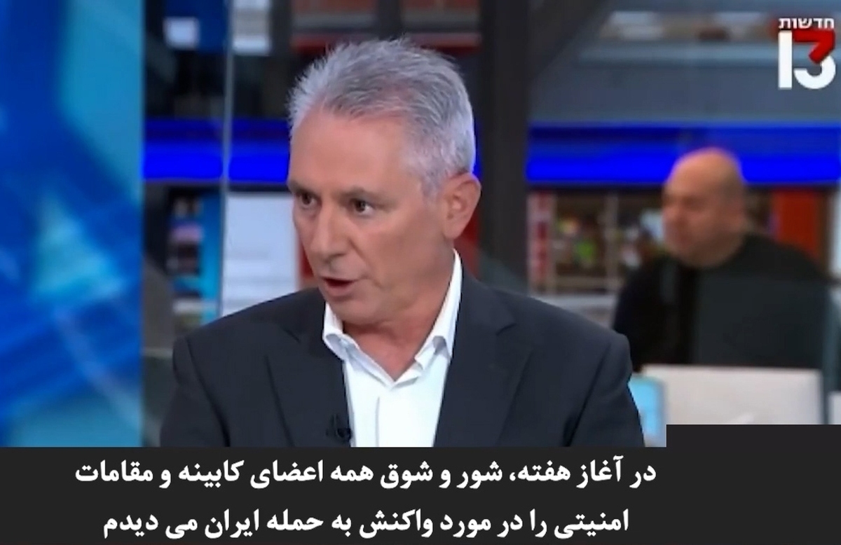 توصیف رییس پیشین عملیات ارتش اسرائیل از جنگ با ایران