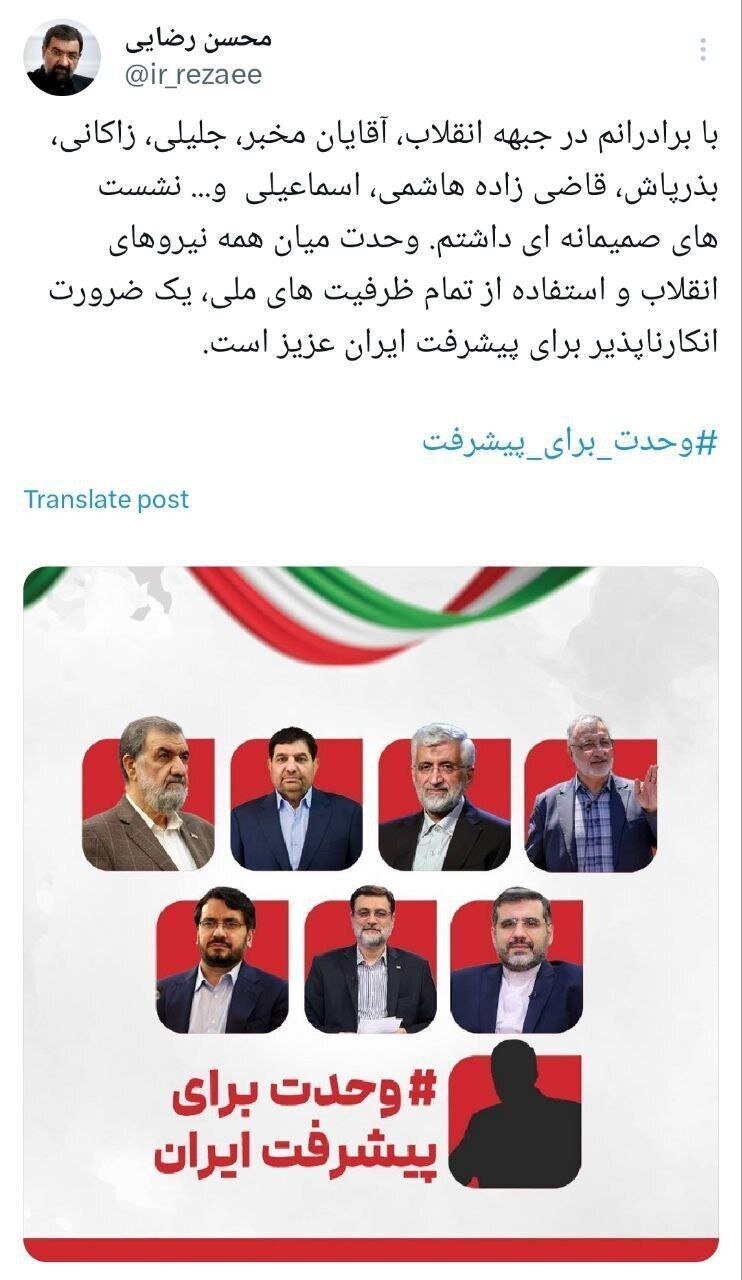 آغاز سومین روز ثبت‌نام کاندیداهای انتخابات ریاست‌جمهوری / امروز چه کسانی وارد می شوند؟