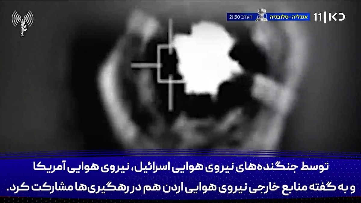 گزارش تازه تلویزیون اسرائیل از پدافند هوایی اسرائیل در شب حمله ایران