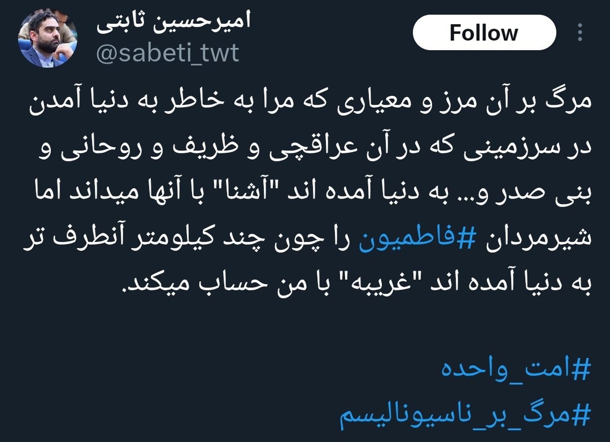 پاسخ محکم عراقچی به نماینده مجلسی که مرگ بر مرز ایران گفت