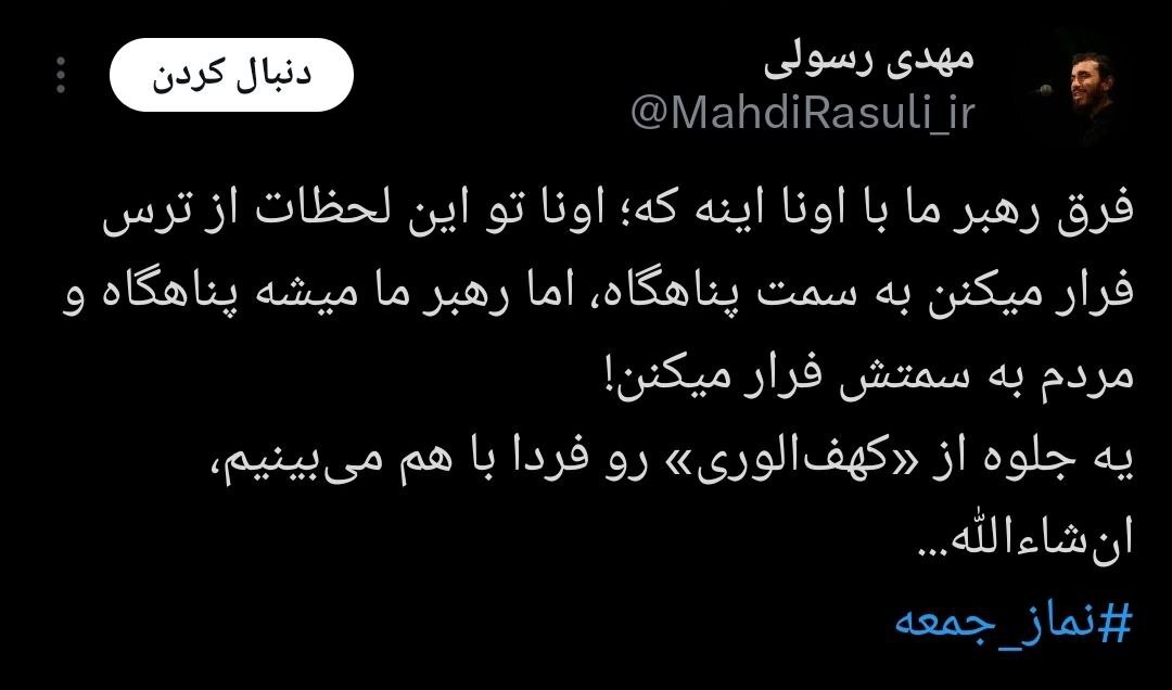 نماز جمعه‌ای که معادلات را رقم خواهد زد
