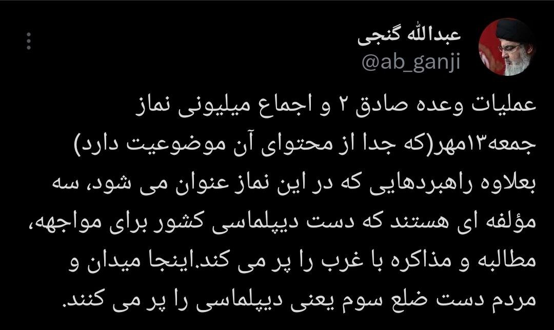نماز جمعه‌ای که معادلات را رقم خواهد زد