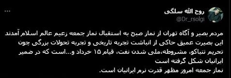 نماز جمعه‌ای که معادلات را رقم خواهد زد