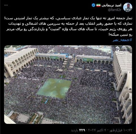 نماز جمعه‌ای که معادلات را رقم خواهد زد