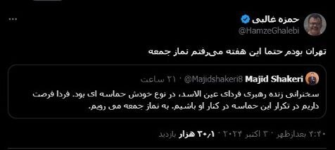 نماز جمعه‌ای که معادلات را رقم خواهد زد