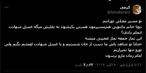 نماز جمعه‌ای که معادلات را رقم خواهد زد