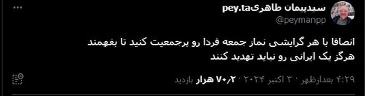 نماز جمعه‌ای که معادلات را رقم خواهد زد
