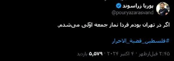 نماز جمعه‌ای که معادلات را رقم خواهد زد