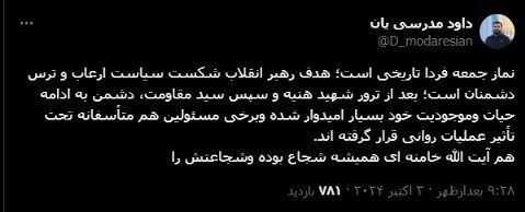 نماز جمعه‌ای که معادلات را رقم خواهد زد