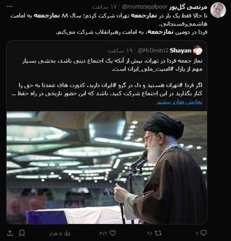 نماز جمعه‌ای که معادلات را رقم خواهد زد