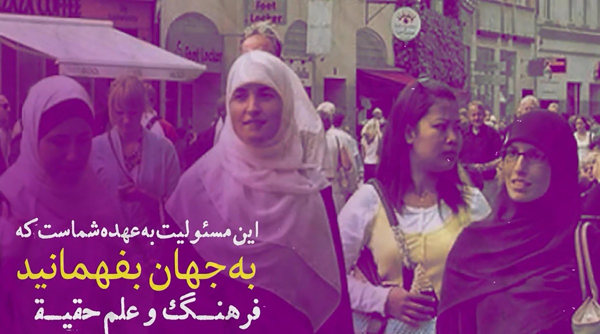 رسالت دختران فاطمه (س) به روایت شهید صدر
