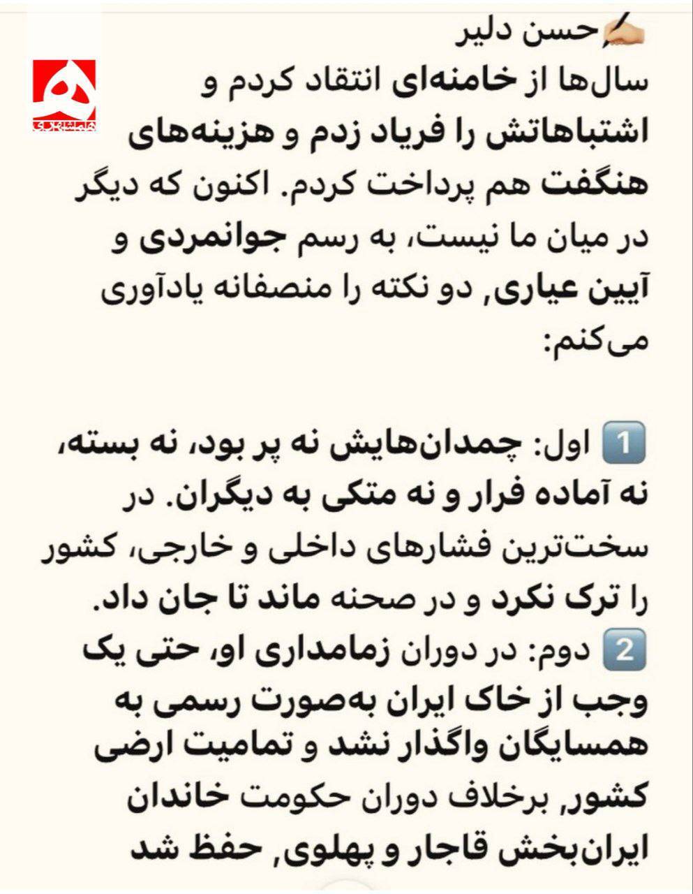 روز سوم جنگ / آخرین اخبار مقاومت ملی ایرانیان در برابر تجاوز آمریکایی صهیونی/ بروزرسانی می شود