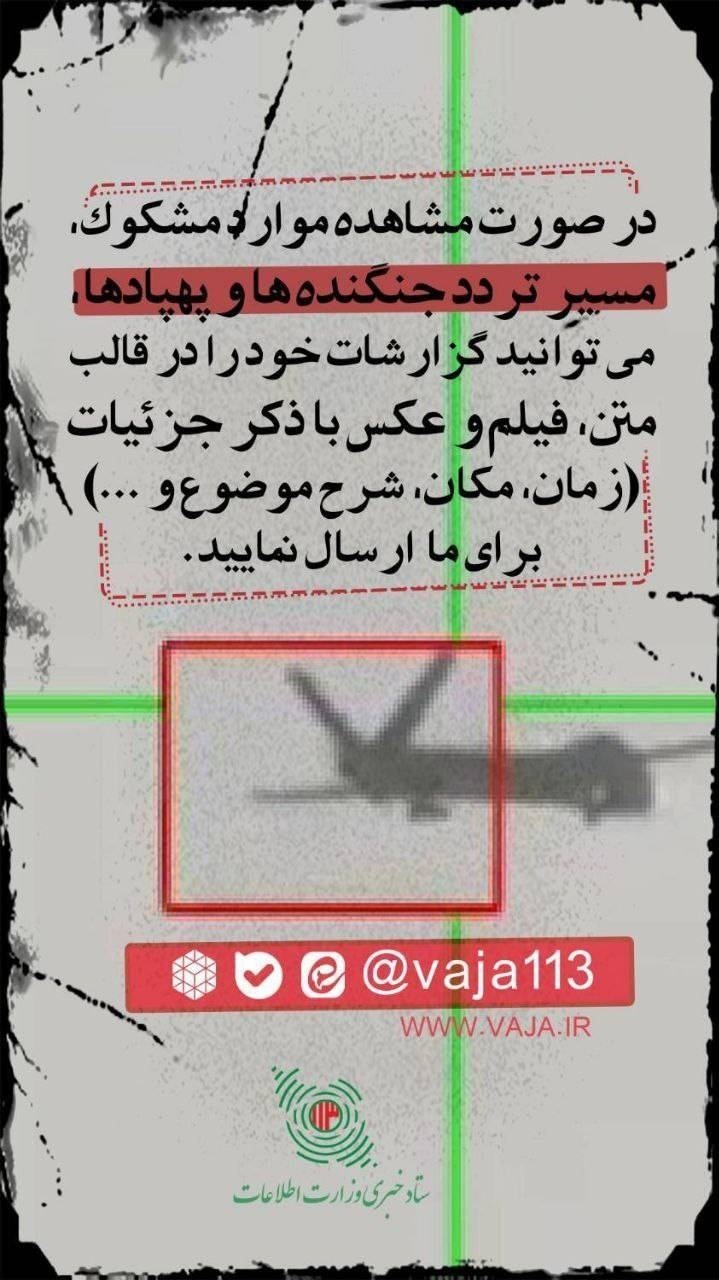 روز چهارم جنگ / آخرین اخبار مقاومت ملی ایرانیان در برابر تجاوز آمریکایی صهیونی/ بروزرسانی می شود