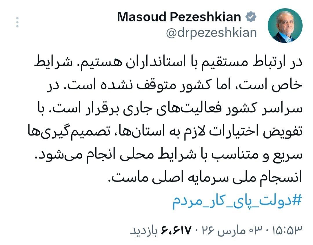 روز چهارم جنگ / آخرین اخبار مقاومت ملی ایرانیان در برابر تجاوز آمریکایی صهیونی/ بروزرسانی می شود