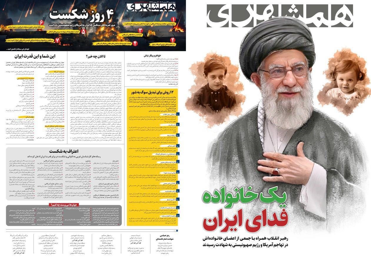 روز چهارم جنگ / آخرین اخبار مقاومت ملی ایرانیان در برابر تجاوز آمریکایی صهیونی/ بروزرسانی می شود روز چهارم جنگ / آخرین اخبار مقاومت ملی ایرانیان در برابر تجاوز آمریکایی صهیونی/ بروزرسانی می شود