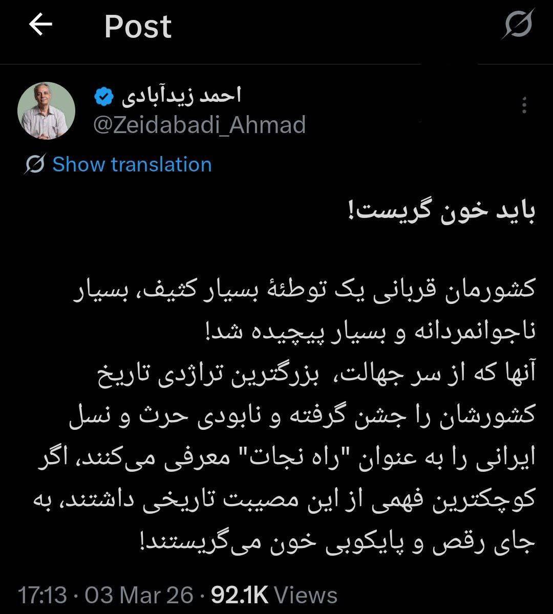 روز چهارم جنگ / آخرین اخبار مقاومت ملی ایرانیان در برابر تجاوز آمریکایی صهیونی/ بروزرسانی می شود روز چهارم جنگ / آخرین اخبار مقاومت ملی ایرانیان در برابر تجاوز آمریکایی صهیونی/ بروزرسانی می شود