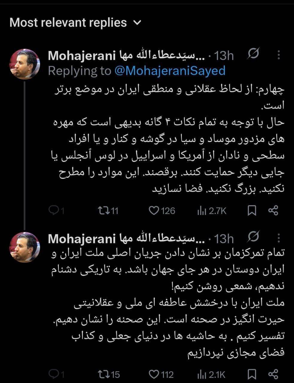 روز چهارم جنگ / آخرین اخبار مقاومت ملی ایرانیان در برابر تجاوز آمریکایی صهیونی/ بروزرسانی می شود