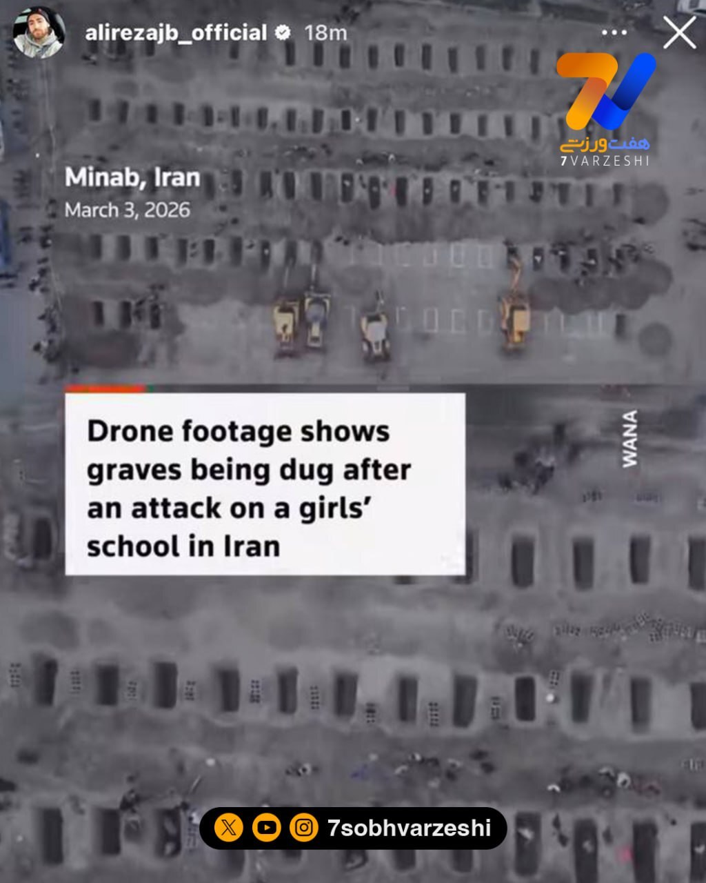 روز پنجم جنگ/ آخرین اخبار مقاومت ملی ایرانیان در برابر تجاوز آمریکایی صهیونی/ بروزرسانی می شود