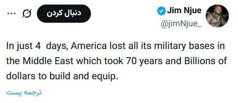 روز پنجم جنگ/ آخرین اخبار مقاومت ملی ایرانیان در برابر تجاوز آمریکایی صهیونی/ بروزرسانی می شود