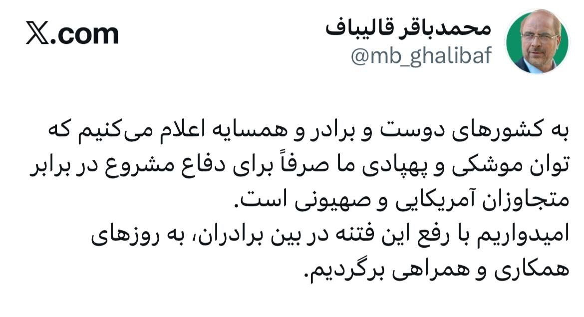 روز پنجم جنگ/ آخرین اخبار مقاومت ملی ایرانیان در برابر تجاوز آمریکایی صهیونی/ بروزرسانی می شود