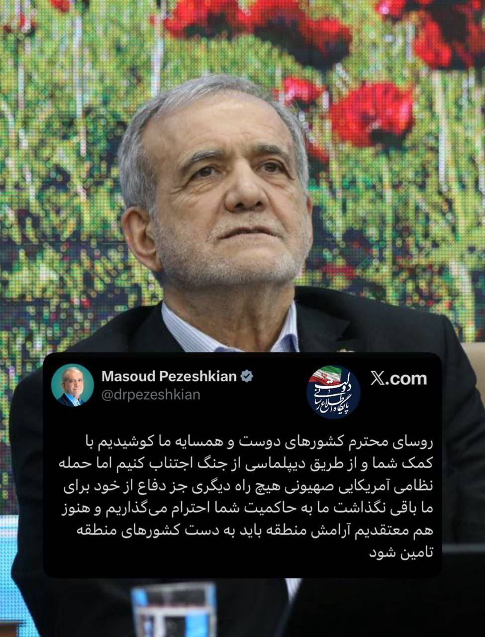 روز پنجم جنگ/ آخرین اخبار مقاومت ملی ایرانیان در برابر تجاوز آمریکایی صهیونی/ بروزرسانی می شود