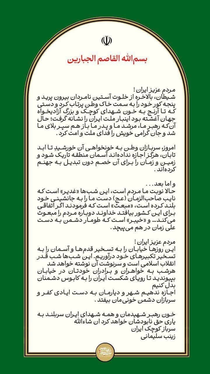 روز پنجم جنگ/ آخرین اخبار مقاومت ملی ایرانیان در برابر تجاوز آمریکایی صهیونی/ بروزرسانی می شود