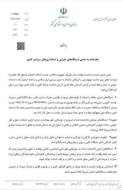 روز ششم جنگ/ آخرین اخبار مقاومت ملی ایرانیان در برابر تجاوز آمریکایی صهیونی/سپاه: حملات به دشمن، شدیدتر و گسترده&zwnj;تر می&zwnj;شود/ بروزرسانی می شود