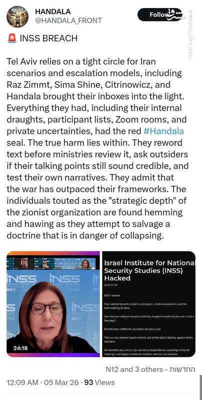 روز ششم جنگ/ آخرین اخبار مقاومت ملی ایرانیان در برابر تجاوز آمریکایی صهیونی/سپاه: حملات به دشمن، شدیدتر و گسترده&zwnj;تر می&zwnj;شود/ بروزرسانی می شود