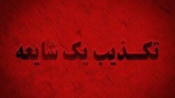 روز ششم جنگ/ آخرین اخبار مقاومت ملی ایرانیان در برابر تجاوز آمریکایی صهیونی/سپاه: حملات به دشمن، شدیدتر و گسترده&zwnj;تر می&zwnj;شود/ بروزرسانی می شود