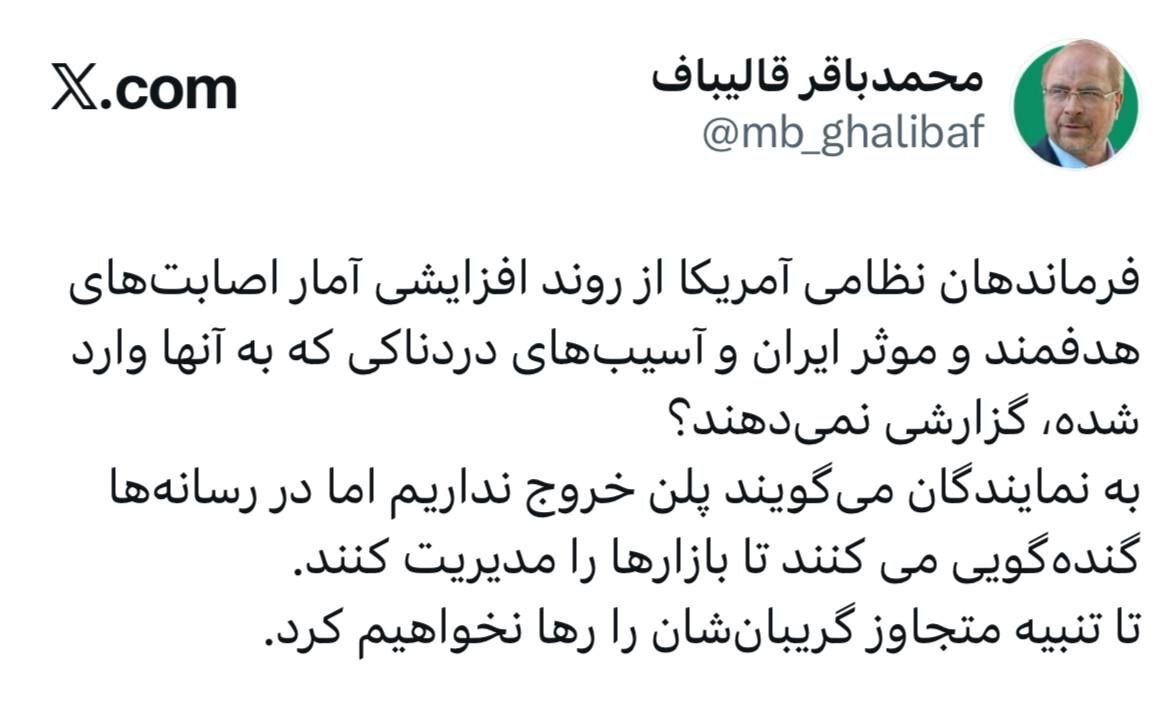 روز ششم جنگ/ آخرین اخبار مقاومت ملی ایرانیان در برابر تجاوز آمریکایی صهیونی/سپاه: حملات به دشمن، شدیدتر و گسترده&zwnj;تر می&zwnj;شود/ بروزرسانی می شود