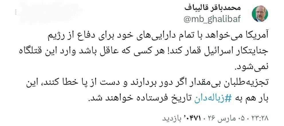 روز ششم جنگ/ آخرین اخبار مقاومت ملی ایرانیان در برابر تجاوز آمریکایی صهیونی/سپاه: حملات به دشمن، شدیدتر و گسترده&zwnj;تر می&zwnj;شود/ بروزرسانی می شود