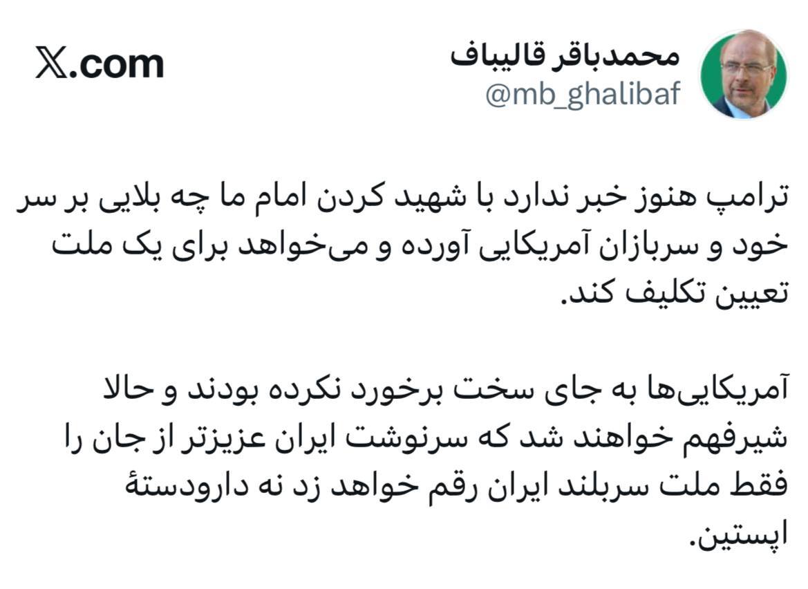 روز هفتم جنگ/ آخرین اخبار مقاومت ملی ایرانیان در برابر تجاوز آمریکایی صهیونی/ موج بیست&zwnj;ویکم وعده صادق ۴ با شلیک موشک&zwnj;های خیبر