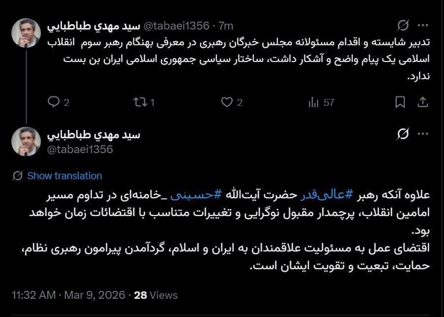 روز دهم/ ادامه جنگ حق و باطل و جنگ ظالم و مظلوم/ واکنش&zwnj;&zwj;&zwnj;ها به معرفی سومین رهبر جمهوری اسلامی ایران/ موج سی&zwnj;ام عملیات وعده صادق ۴ / به&zwnj;روز رسانی می&zwnj;شود