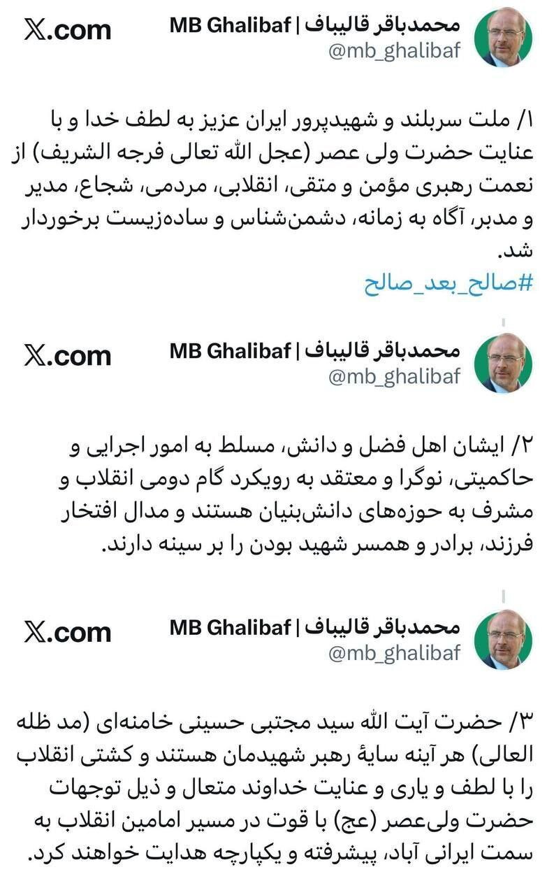 روز دهم/ ادامه جنگ حق و باطل و جنگ ظالم و مظلوم/ واکنش&zwnj;&zwj;&zwnj;ها به معرفی سومین رهبر جمهوری اسلامی ایران/ موج سی&zwnj;ام عملیات وعده صادق ۴ / به&zwnj;روز رسانی می&zwnj;شود