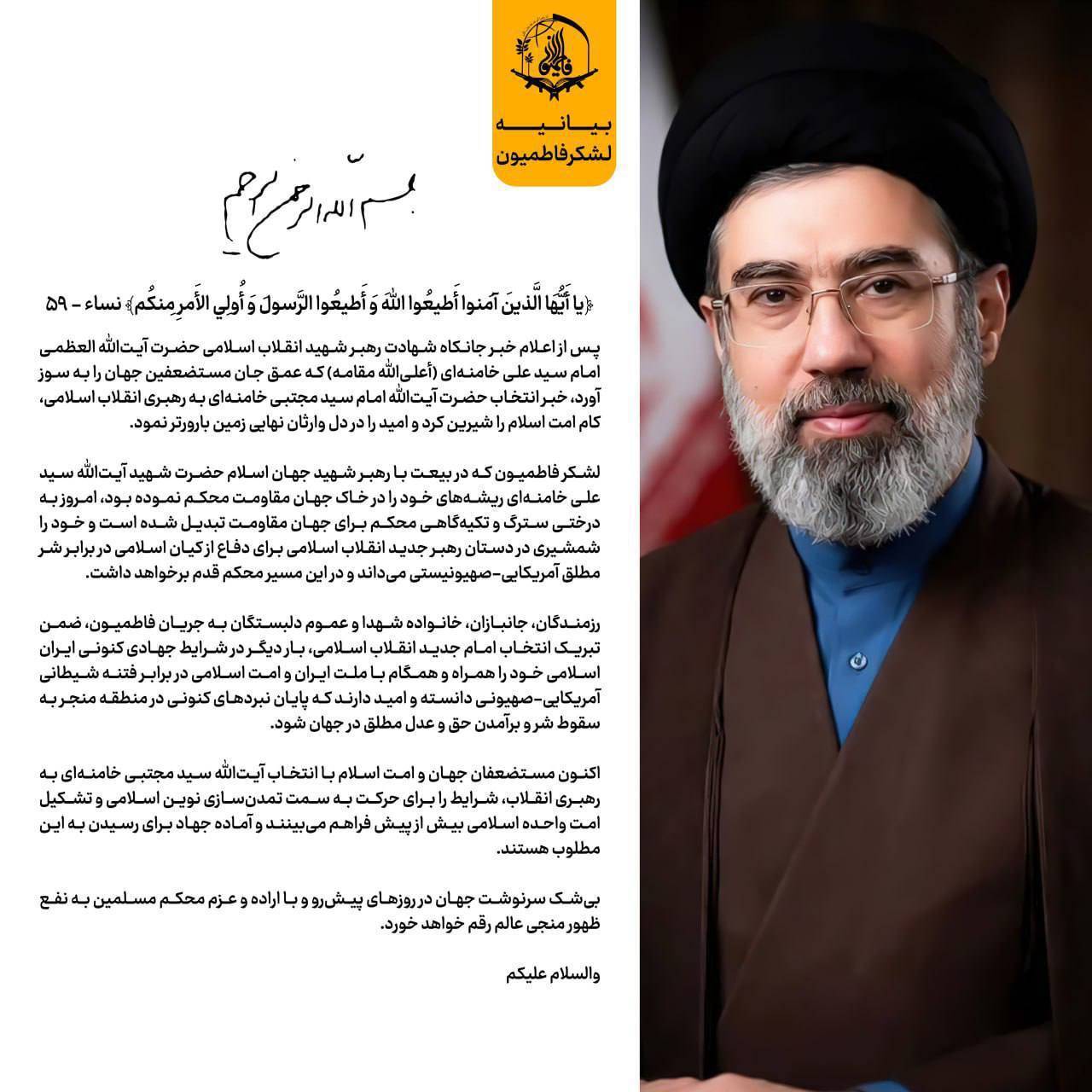 روز دهم/ ادامه جنگ حق و باطل و جنگ ظالم و مظلوم/ واکنش&zwnj;&zwj;&zwnj;ها به معرفی سومین رهبر جمهوری اسلامی ایران/ موج سی&zwnj;ام عملیات وعده صادق ۴ / به&zwnj;روز رسانی می&zwnj;شود