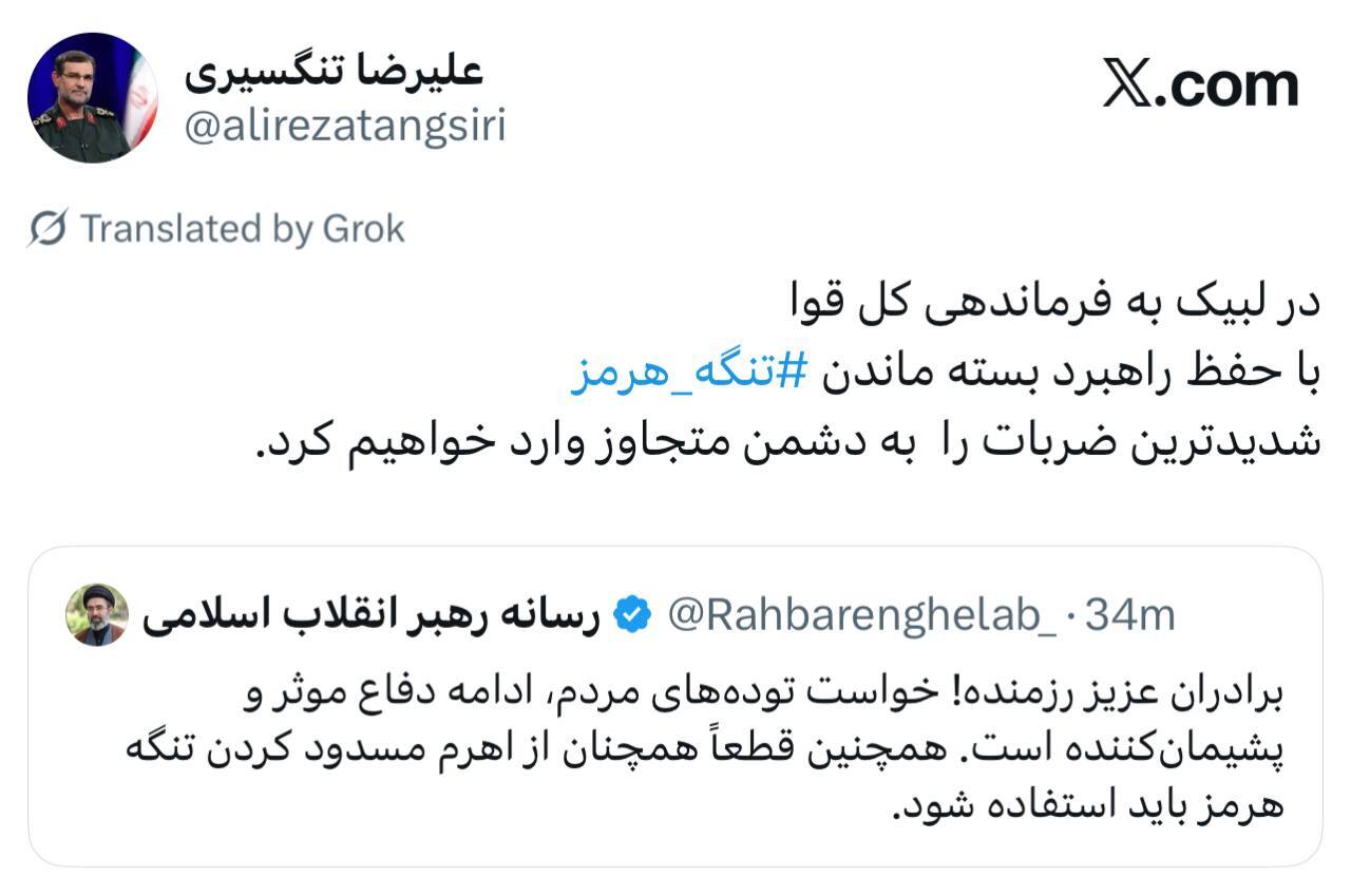 روز سیزدهم/اجرای موج چهلم وعده صادق ۴/آوار موج هماهنگ پهپادی و موشکی ایران و حزب&zwnj;الله بر سر اسرائیل/بروزرسانی می&zwnj;شود