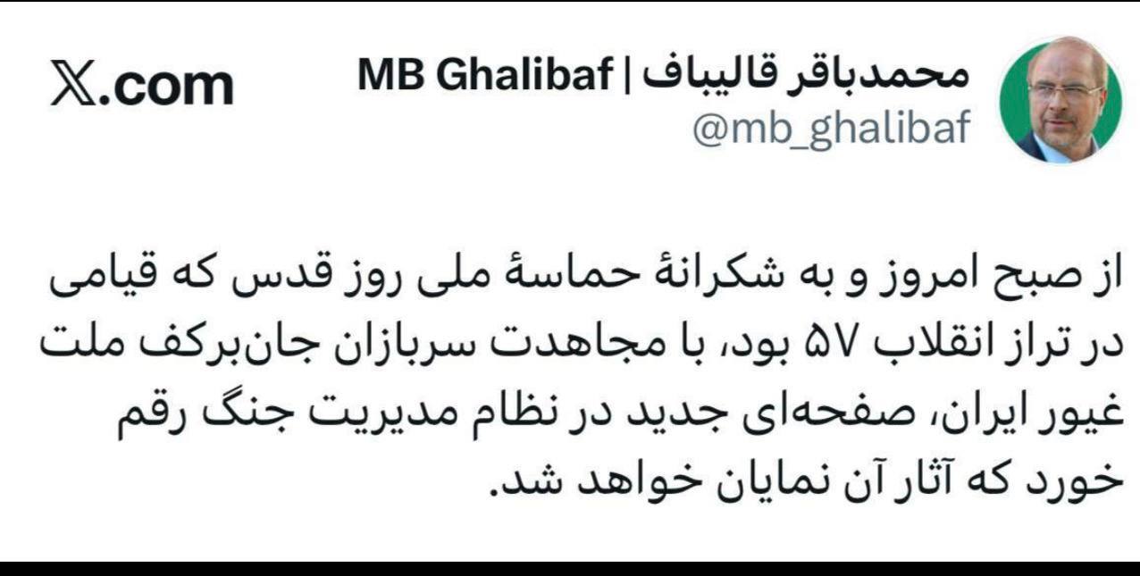 روز چهاردهم/ موج ۴۳ عملیات وعده&zwnj; صادق۴ با رمز یا شدیدالعقاب/ ضربات نیروی دریایی سپاه بر مقر ناوگان پنجم آمریکا/ بروزرسانی می شود