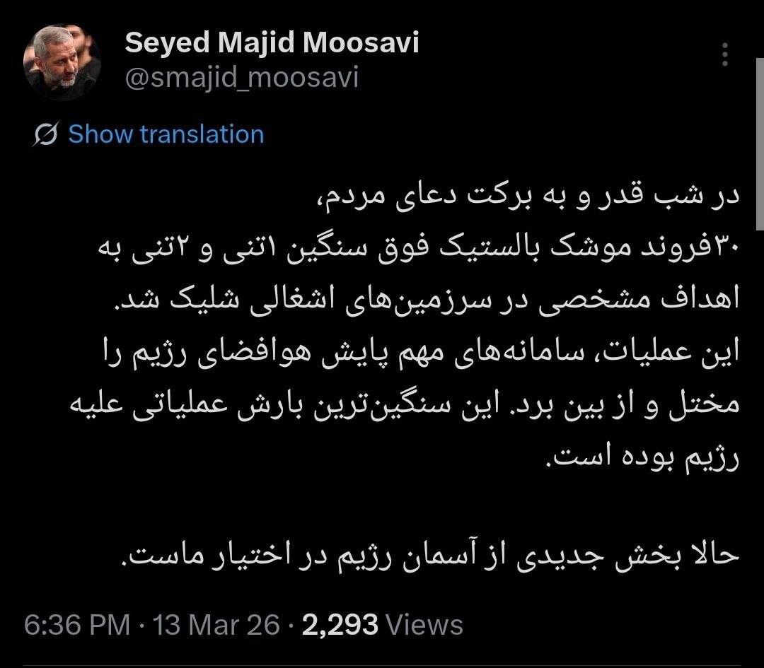 روز چهاردهم/ موج ۴۳ عملیات وعده&zwnj; صادق۴ با رمز یا شدیدالعقاب/ ضربات نیروی دریایی سپاه بر مقر ناوگان پنجم آمریکا/ بروزرسانی می شود